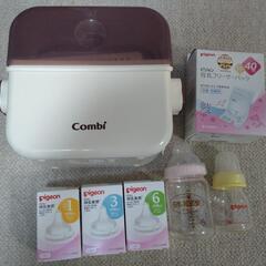 哺乳瓶消毒器、哺乳瓶、乳首、母乳フリーザーパック