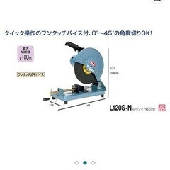 SHINDAIWA 新ダイワ 305mm ライトカッタ  高速切...