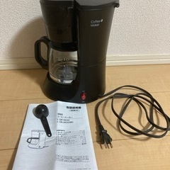 【譲渡先決定】コーヒーメーカー