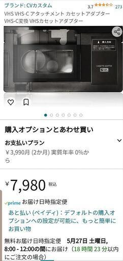 VHS VHS-C アタッチメント カセットアダプター VHS-C変換 VHSカセットアダプター
