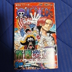 ワンピース　105巻