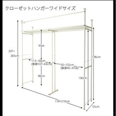 【29日まで】ハンガーラック　ワードローブ