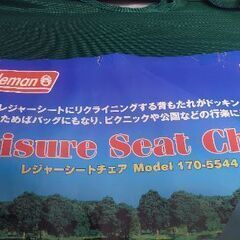 【未使用品】コールマン　『レジャーシートチェア』モデル170-5544の画像