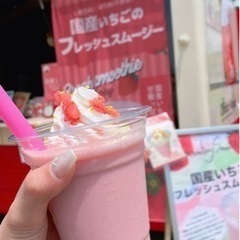 Log in MARCHEで国産いちごスムージーを飲みにきませんか？