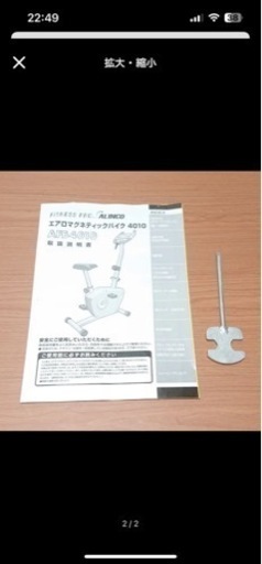 エアロバイク アルインコ AFB4010 フィットネスバイク ダイエットに