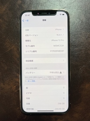 iPhone 12 pro ゴールド 256 GB SIMフリー