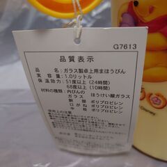 ガラス製卓上用まほうびんの画像