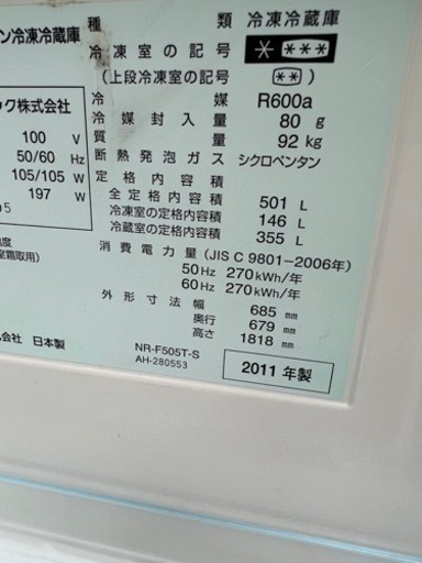 ?ファミリータイプ冷凍冷蔵庫✅自動製氷器出来ます㊗️設置込み?配達可能