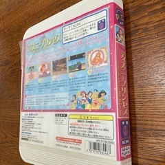 SEGA ピコ専用絵本ソフト　ディズニープリンセス　中古の画像