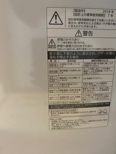 洗濯機 TOSHIBA AW-8D7(W)                                  ✨大幅値下げ✨