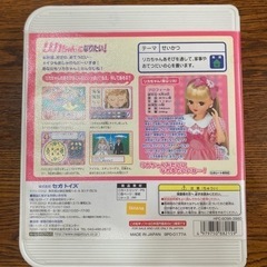 SEGA ピコ専用絵本ソフト　リカちゃんになりたい！の画像