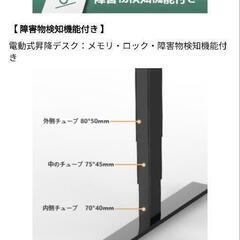 自動 昇降 デスク 昇降式 テーブル