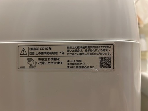 【6/2までに連絡希望します】洗濯機　6.0kg