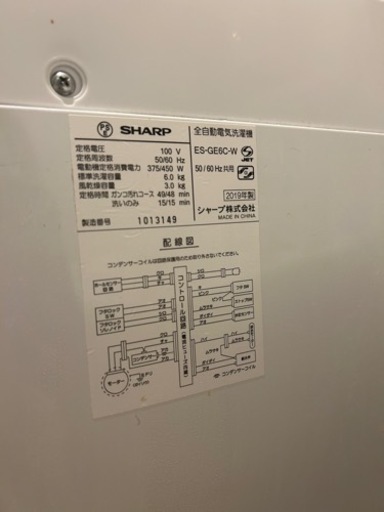 【6/2までに連絡希望します】洗濯機　6.0kg