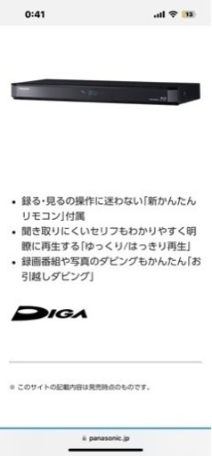 DVDレコーダーandプレーヤー