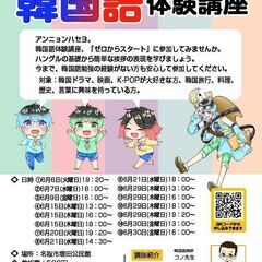 2023年6月 名取市増田公民館　韓国語体験講座