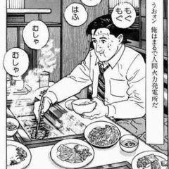 孤高のグルメに出てたお店行ってみたい