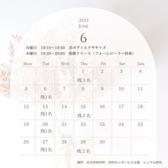 美ボディエクササイズ＆筋膜リリース　フィットネスサークル美健体7月の画像