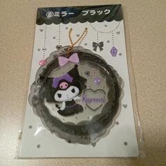 ミラー　kuromi