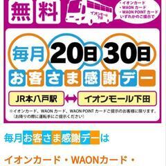 5/30に映画プリンセス・プリンシパル（料金1600円)一緒に観に行ってくれる方募集 − 青森県