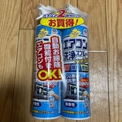 【交渉中】エアコン洗浄スプレー