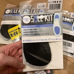 スリップ止め 靴裏 ボンド付きの画像