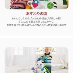 美品！【生後6ヶ月〜】しまうまくんのバイリンガル・ウォーカーの画像