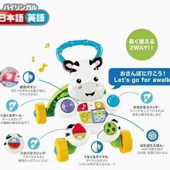 美品！【生後6ヶ月〜】しまうまくんのバイリンガル・ウォーカーの画像
