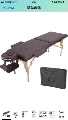 マッサージベッド