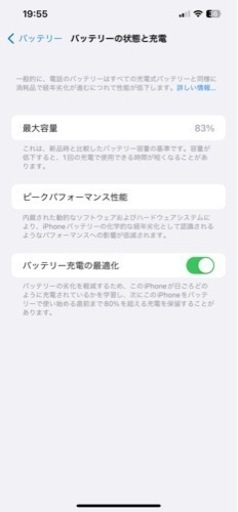 iPhone12pro max