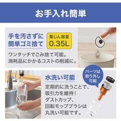取引相手決定 アイリスオーヤマ 充電式サイクロンスティッククリーナー 掃除機の画像