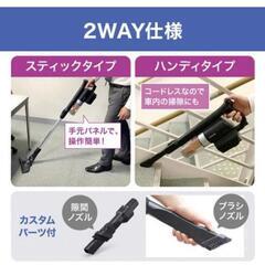 取引相手決定 アイリスオーヤマ 充電式サイクロンスティッククリーナー 掃除機の画像
