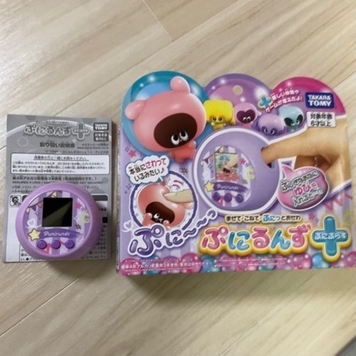★ぷにるんず ぷにぷらす★パステルパープル★中古★