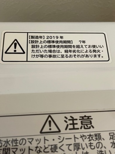 【家電】HITACHI ビートウォッシュ