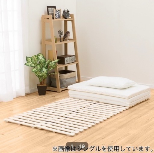 最終金額です！！　ニトリ　スノコ
