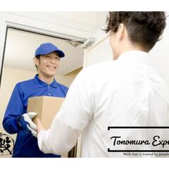  配達員募集、大手企業、様々な荷物、宅配の荷物の配達スタッフの画像