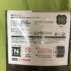 ニトリ　布団カバーの画像