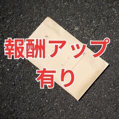 【スキマ時間で働ける！内職作業！在宅で日用雑貨品の登録業務】主婦の方・子育て中の方・Wワークも歓迎！日用雑貨品のネットショップ販売のお手伝いです。の画像