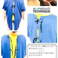 アロマタッチ体験会orレクチャー会の画像
