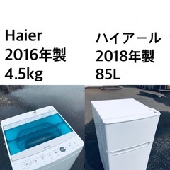 ★送料・設置無料★新生活応援・家電セット！冷蔵庫・洗濯機 2点セット✨✨