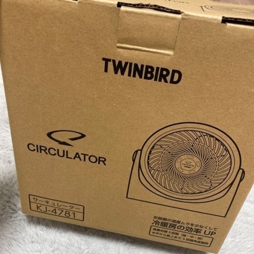 新品未使用サーキュレーター