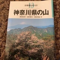 書籍。山あるきガイドブック４点。の画像