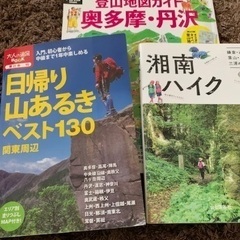書籍。山あるきガイドブック４点。