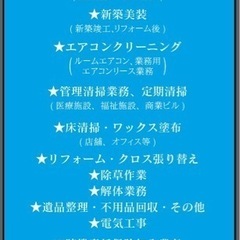 業務用エアコン洗浄1台18000円 - 地元のお店