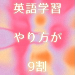 今こそ、“本当に”話せるようになろう♪の画像