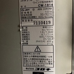 CORONA 窓取り付け型エアコンの画像