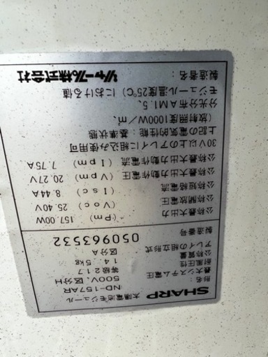 solar panel■太陽光発電パネル■