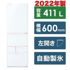 【新品同様‼️】2022年製 東芝 411Lノンフロン冷凍冷蔵庫...