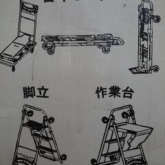 【新品未使用】万能キャリー　台車　作業台の画像