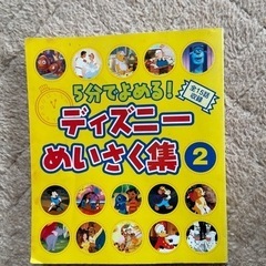 ディズニー絵本